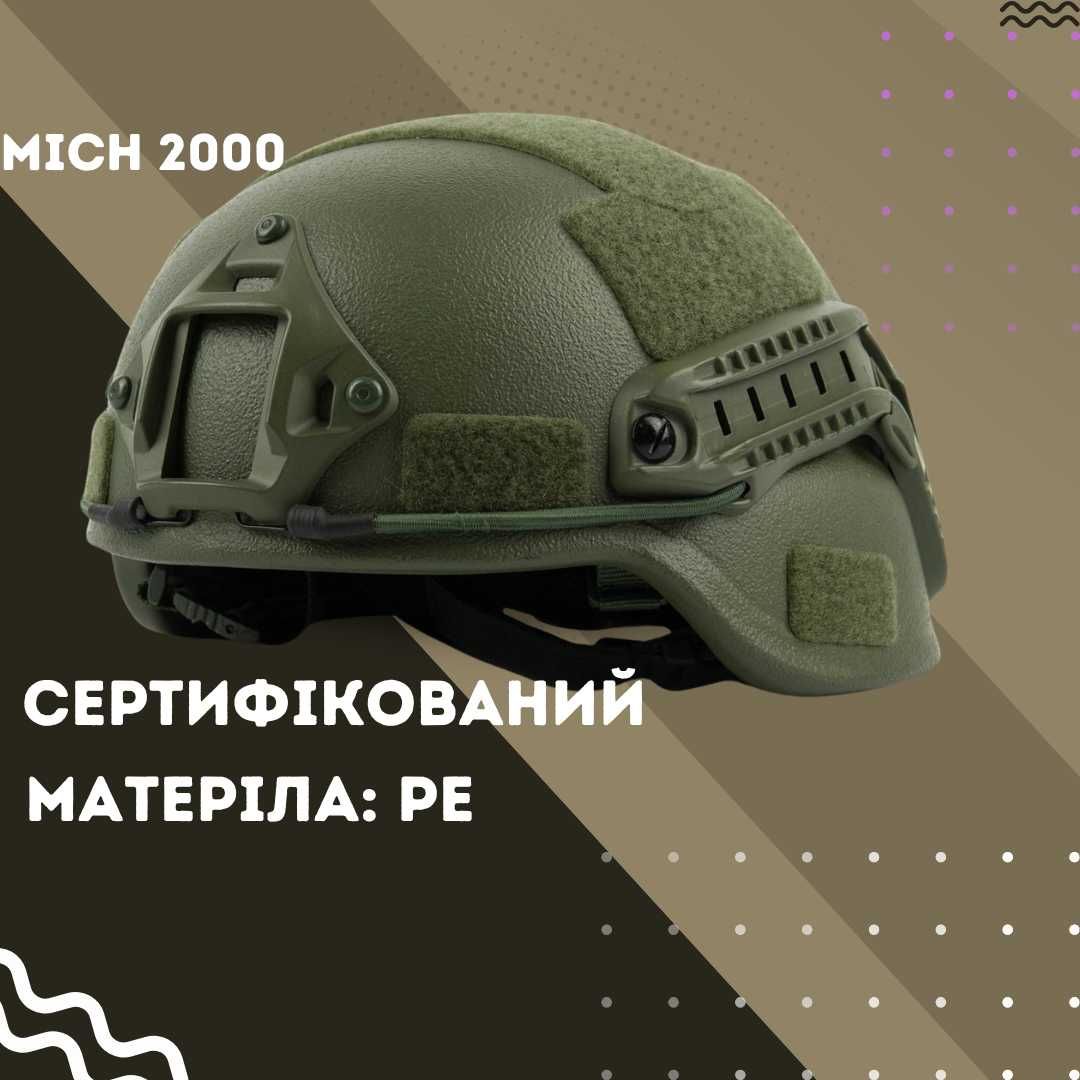 Військова балістична каска шолом Mich 2000 з вухами тактична з вухами