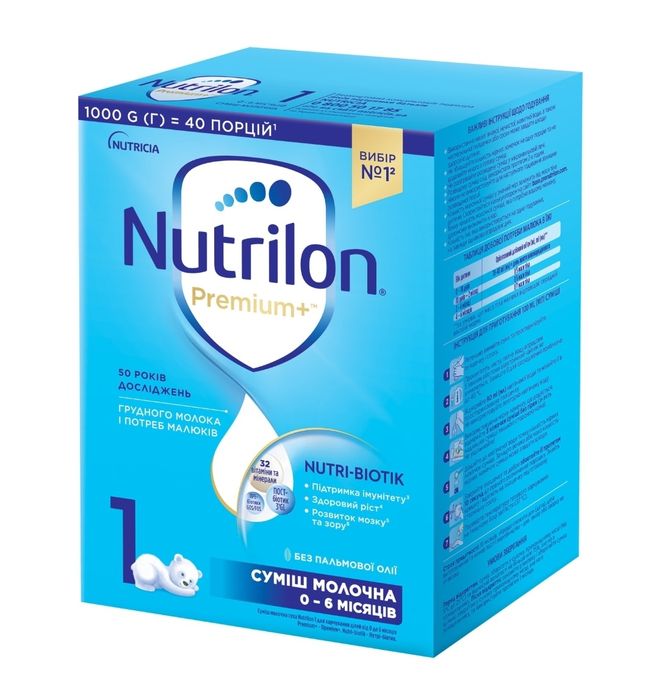 Смесь Нутрилон 1 новая запакованая