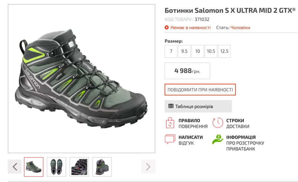 Salomon S X ULTRA MID 2 GTX Розмір 42,5