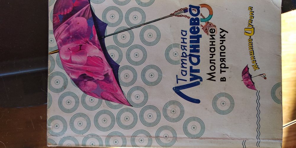 Книги-детективы в мягких обложках ( 4 книги за 60 грн.)