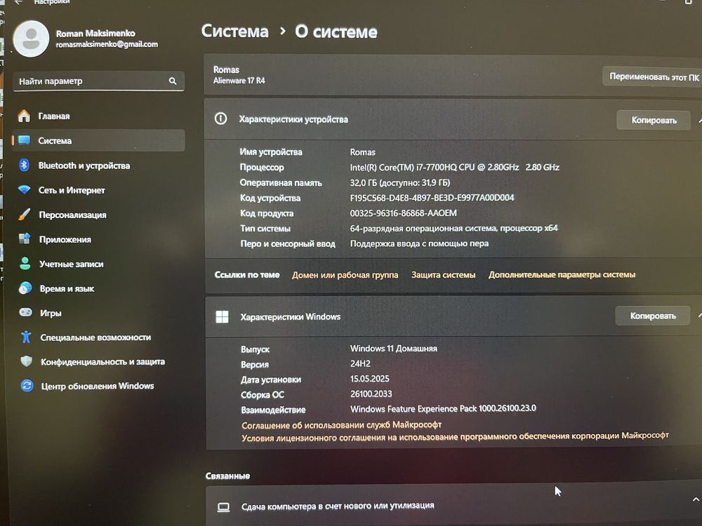 Ноутбук Dell Alienware 17 R4