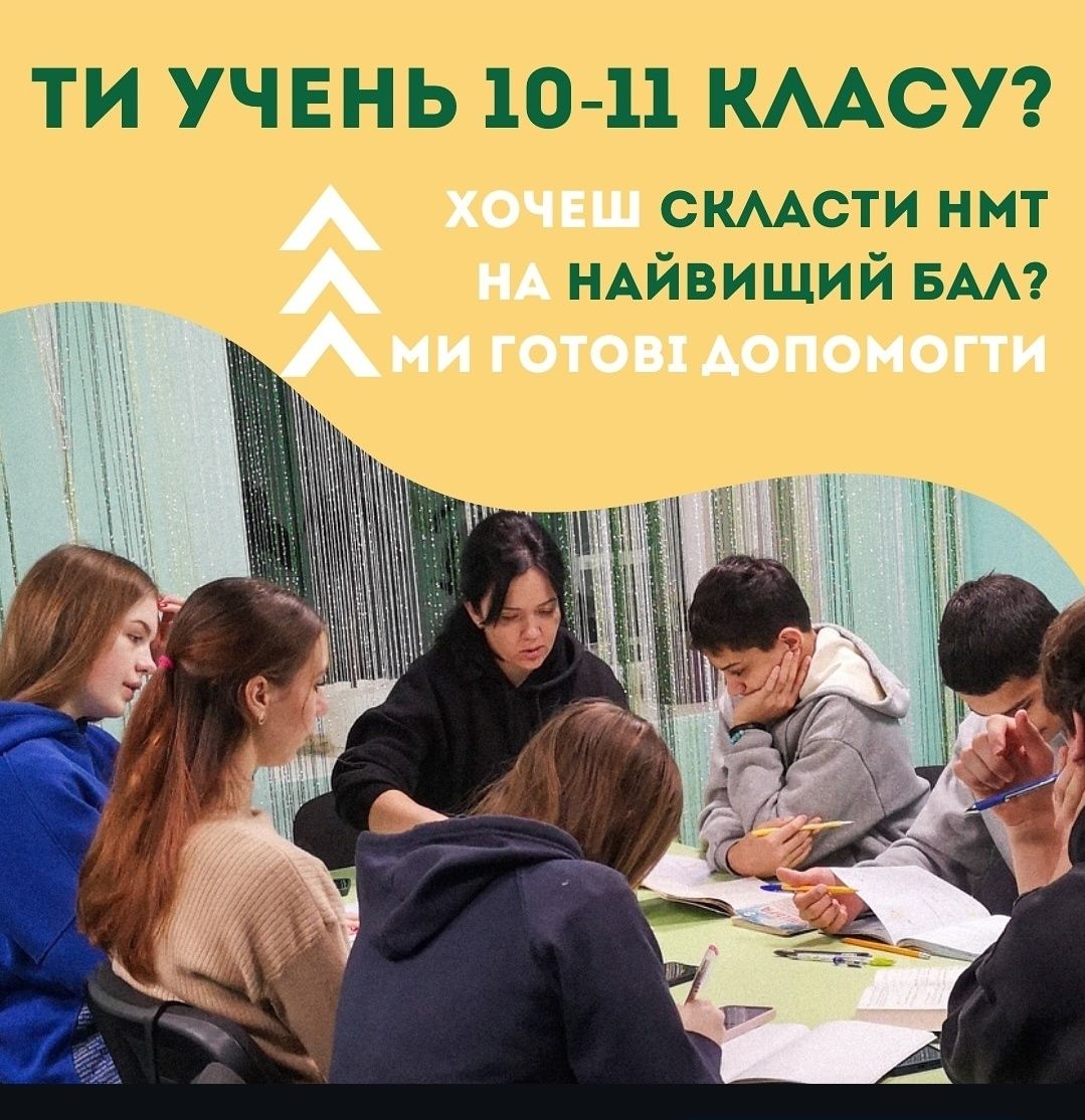 Репетитор з математики