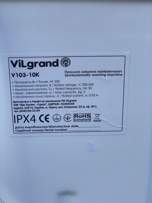 Пральна машина напівавтомат Vilgrand V103-10K