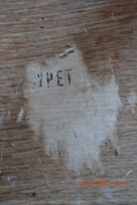 Табуретка, табурет деревянная, деревянный. Выс 44 см. Сиденье 31х31 см