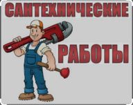Сантехник Чернигов