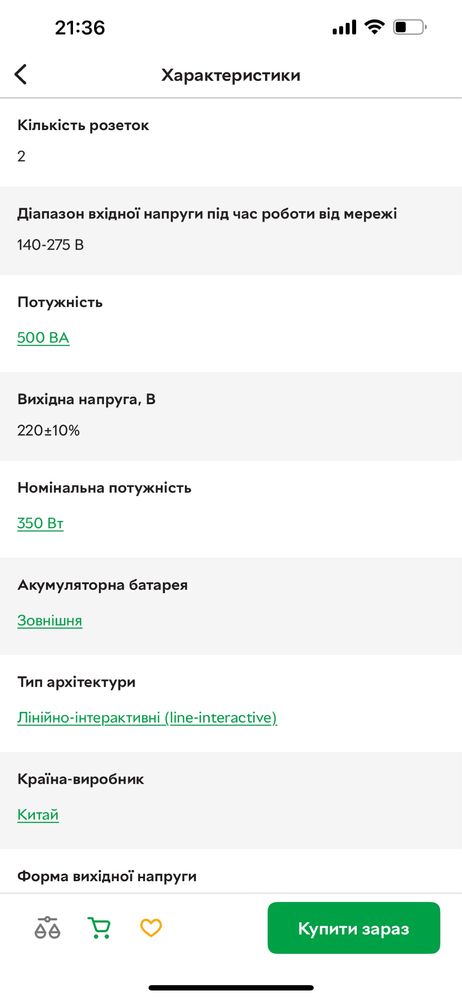 Дбж logicPower LPY-PSW-500VA + AGM LPM- MG 12 V - 65 Ah