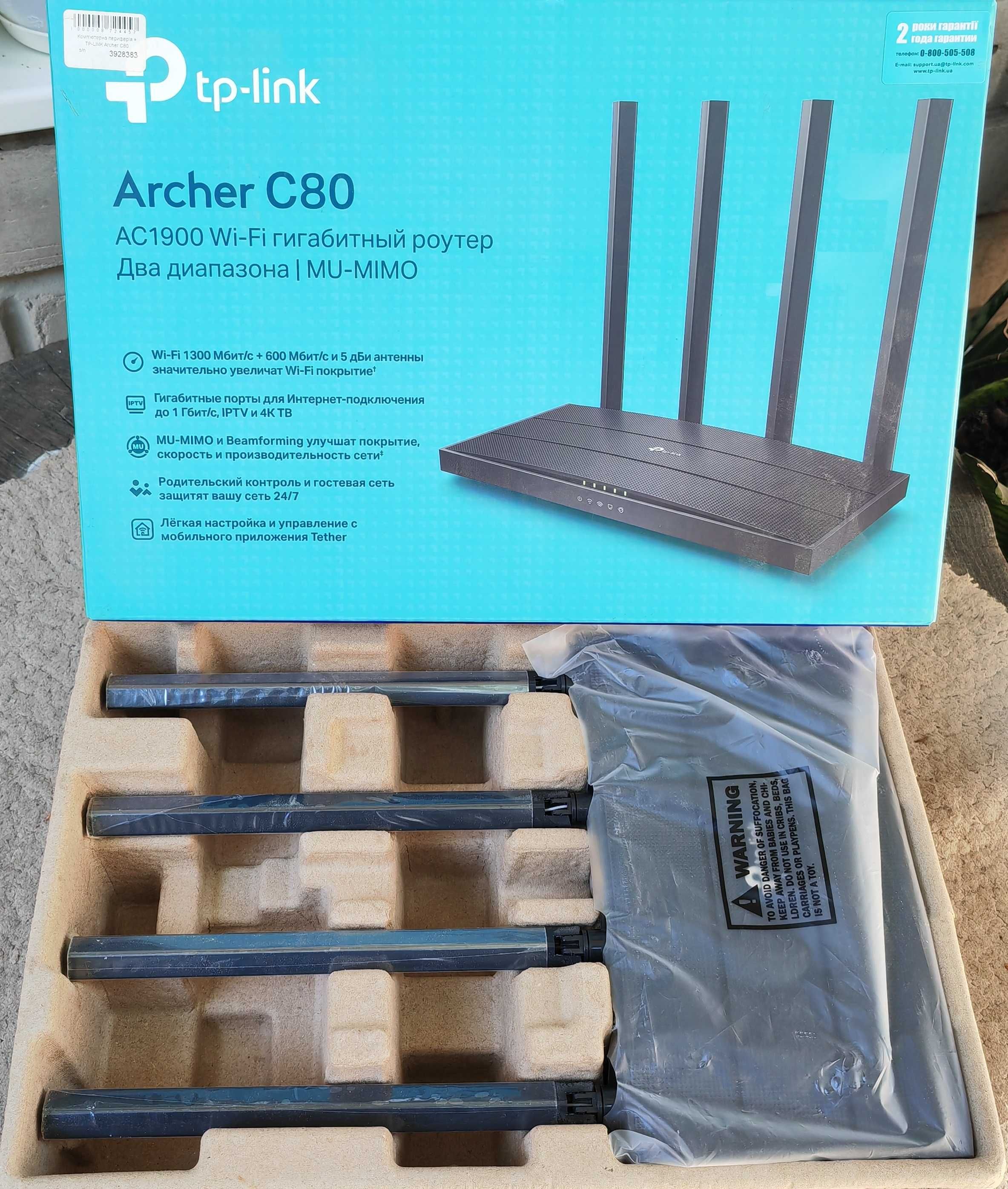 Маршрутизаторы (роутеры) TP-LINK Archer C80,  TP-LINK Archer C7