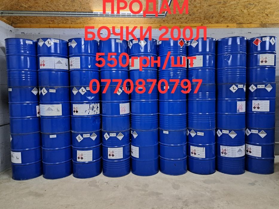 Бочки металеві 200л