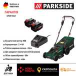 Аккумуляторн газонокосарк GERMAN Parkside PRMA 40/газонокосилка/косилк