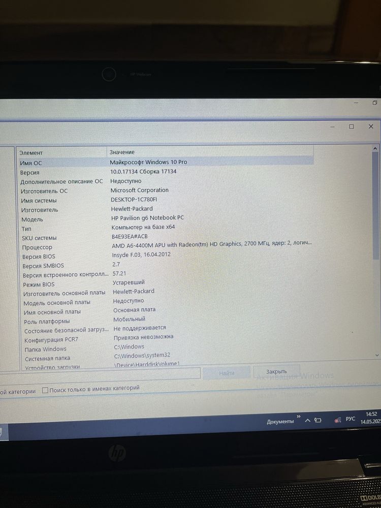 Hp pavilion g6 2025sr