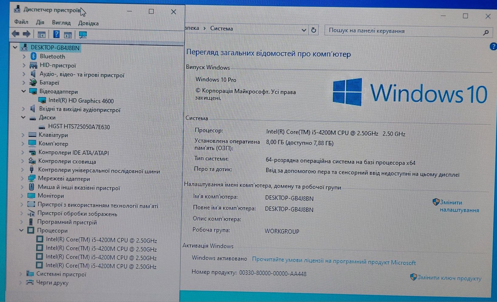 Ноутбук Hp 14"/i5 4gen/8gb/500gb/акб 3+ години