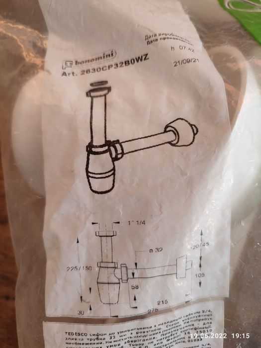 Сифон до умивальника з накидною гайкою 5/4