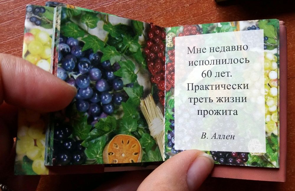 Падарочные книжечки с афоризмами (сарказм, сатира, ирония)