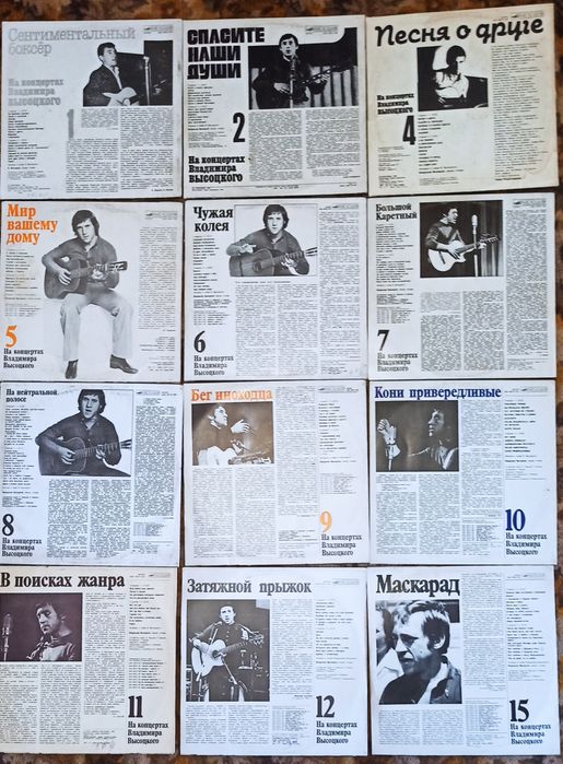 Сборник пластинок Владимира Высоцкого одним лотом 12 шт