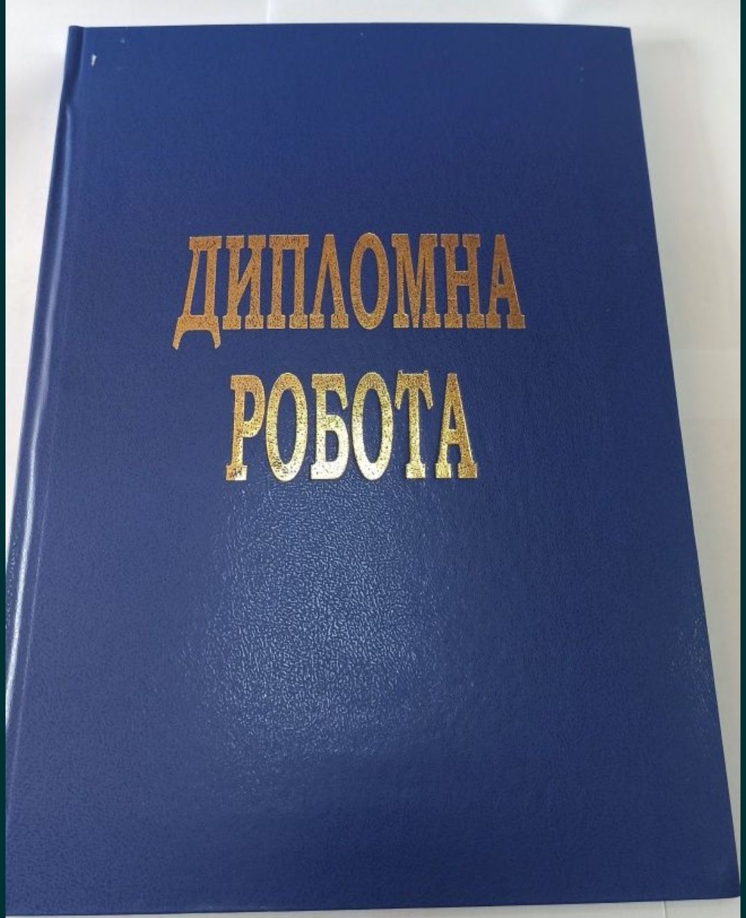 Папки різні А4, обкладинки А4, бейджи, файли А4, зебра А4, факспапір