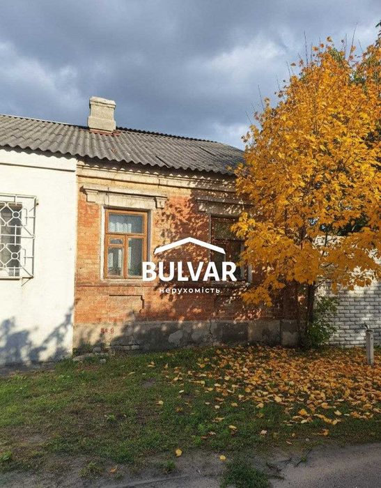 АВТОНОМНОЕ ‼️ Продам часть ДОМА, Центр, Искринская, Защитников Украины