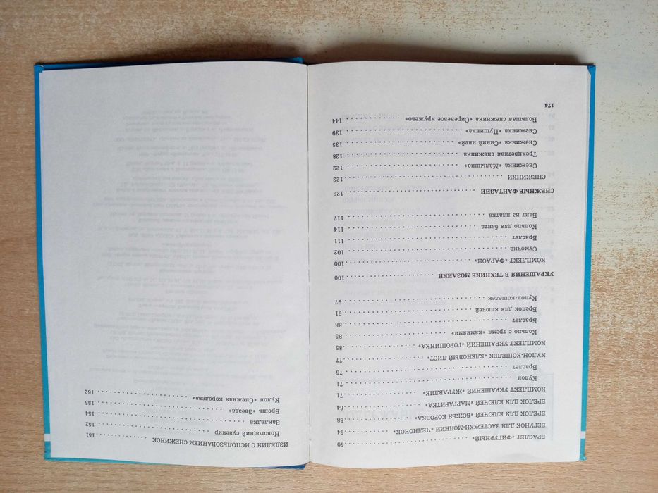 Виноградова"Бисер для детей.Игрушки и украшения".