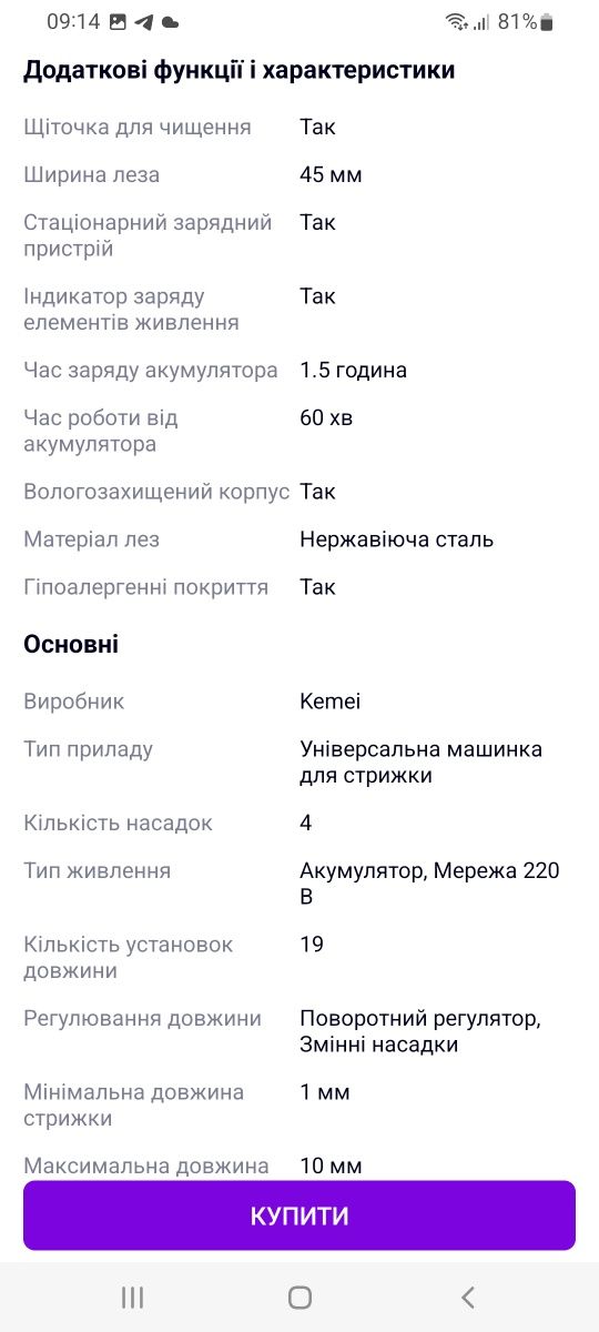 Професіональна бездротова машинка для стриження KM-1628 з LED дисплеєм