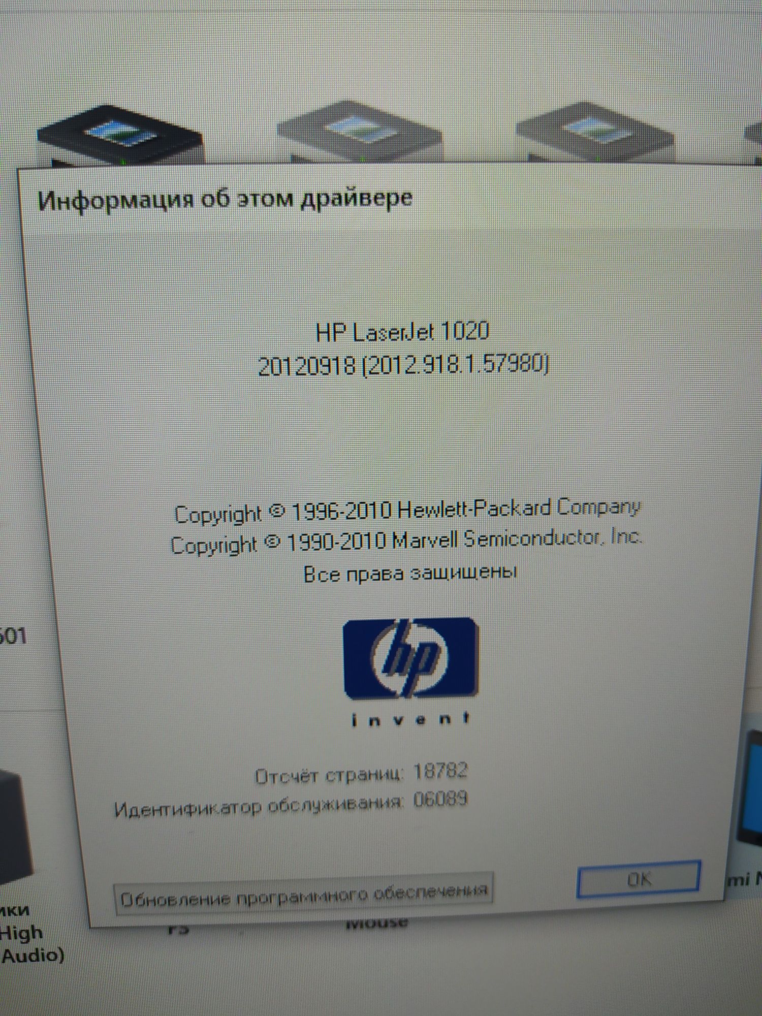 Лазерний принтер HP 1020 (1010 1015 1018 1022)