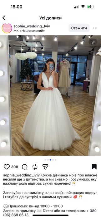 Весільна сукня в ідеальному стані з шлейфом