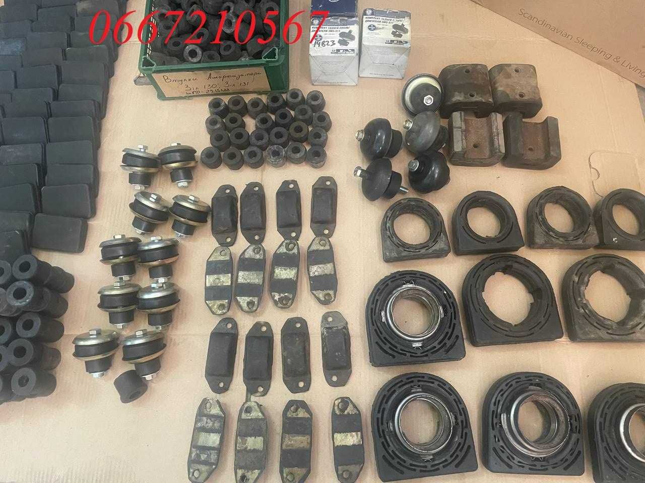 Подушки, втулки, відбійники Газ 52, Газ 53, Газ 66, Газ 3307, Уаз