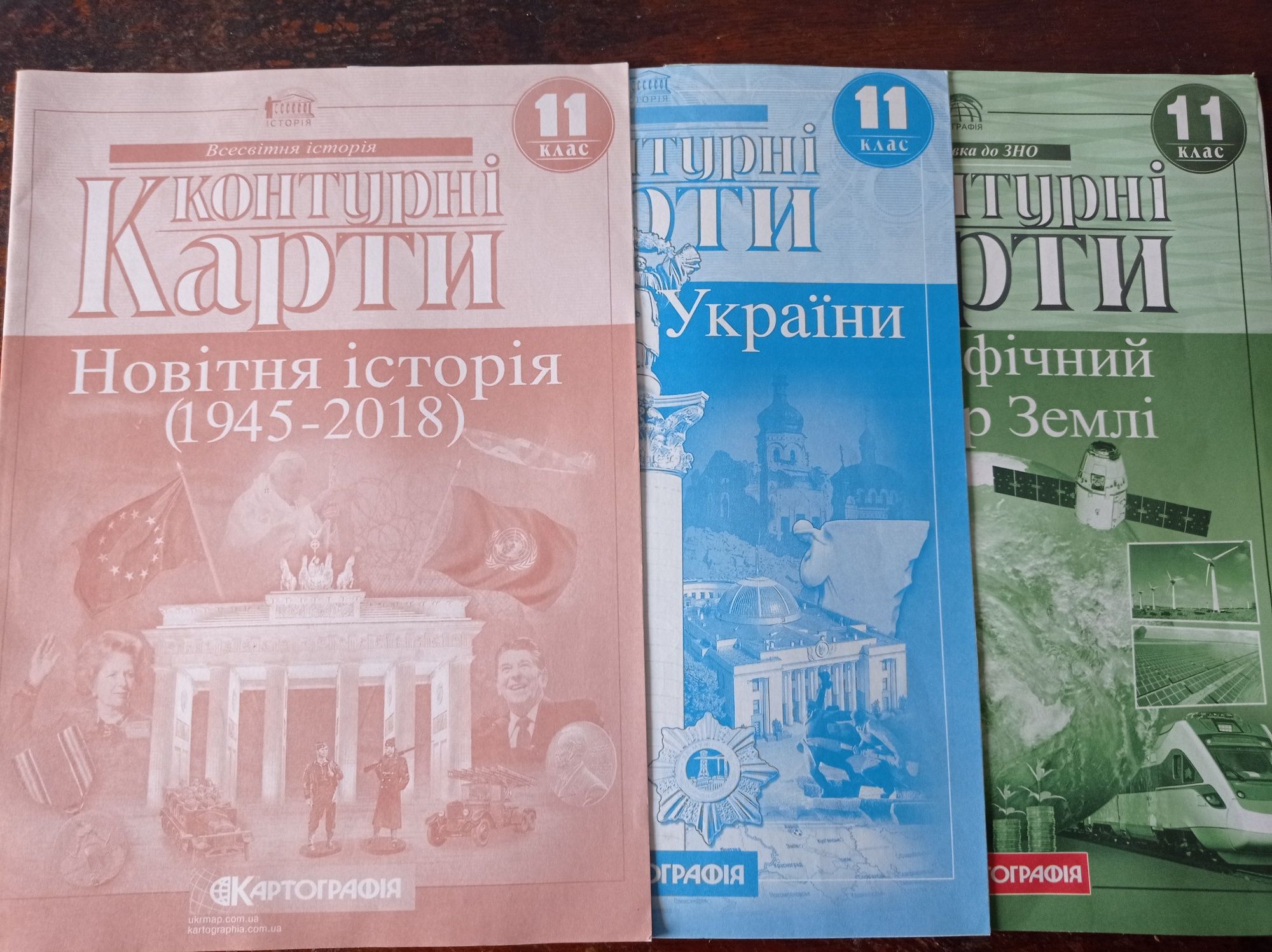 Контурні карти з історії України/всесвітньої історії та географії