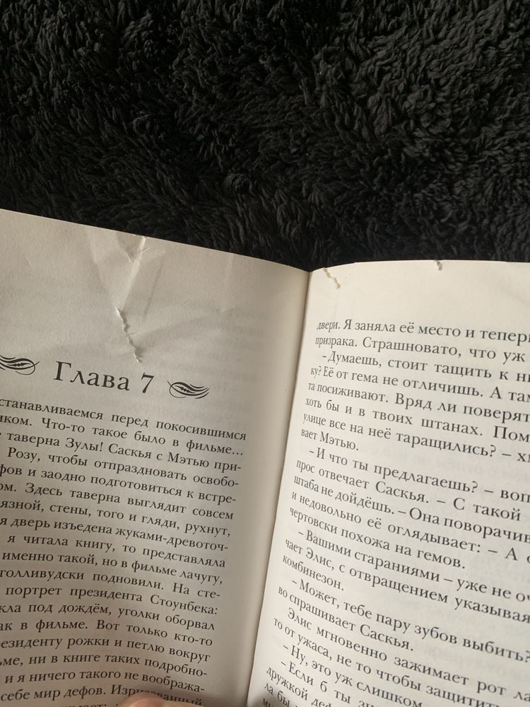 Книга Фандом