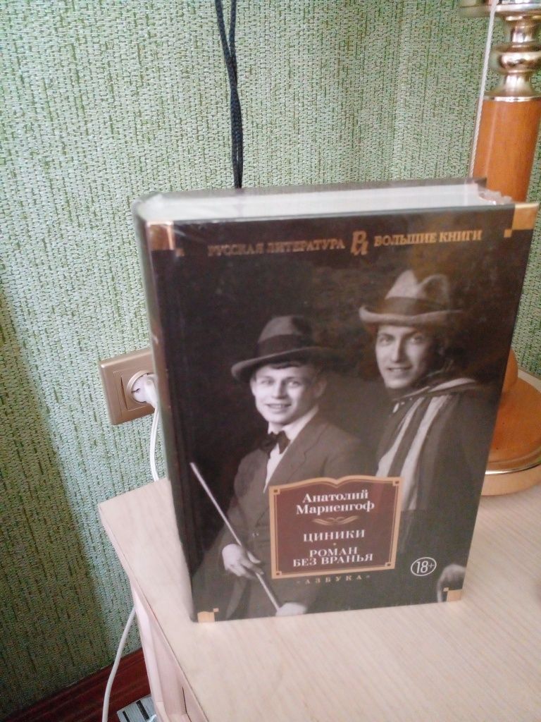 Пруст Уоллес Жорж Сименон Томас Манн