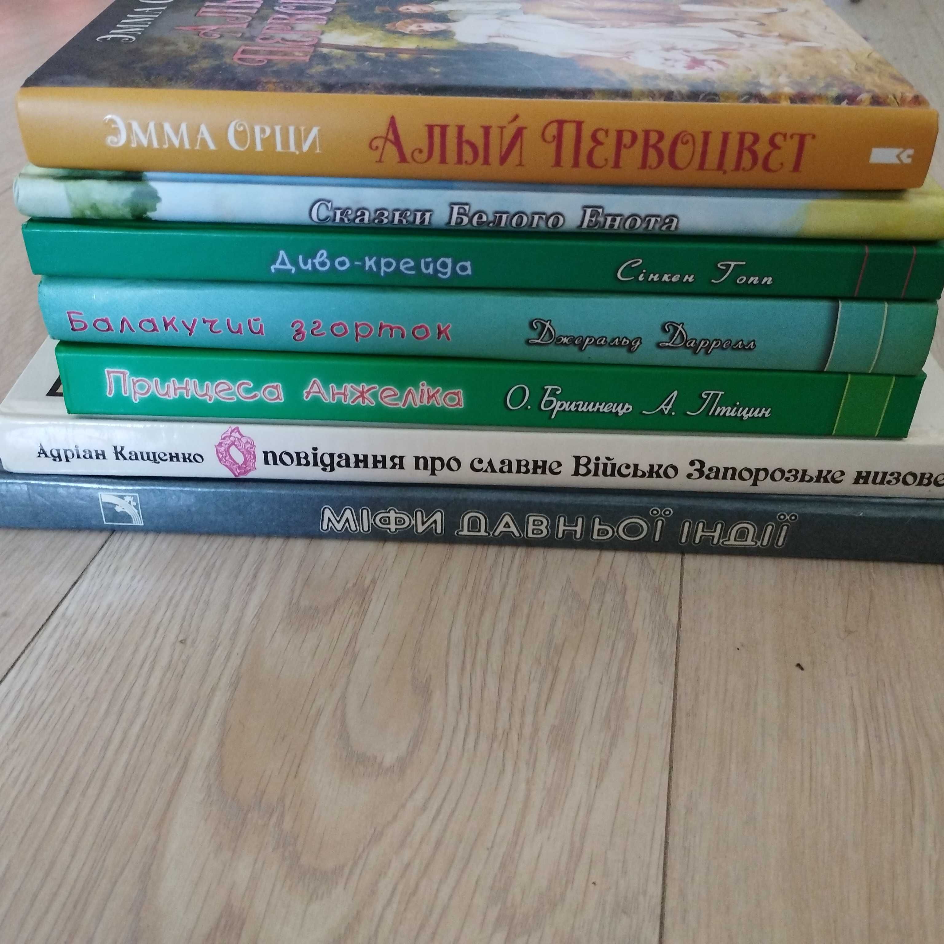 Принцеса Анжеліка, Балакучий згорток, Диво-крейда, Міфи Індії, Кащенко