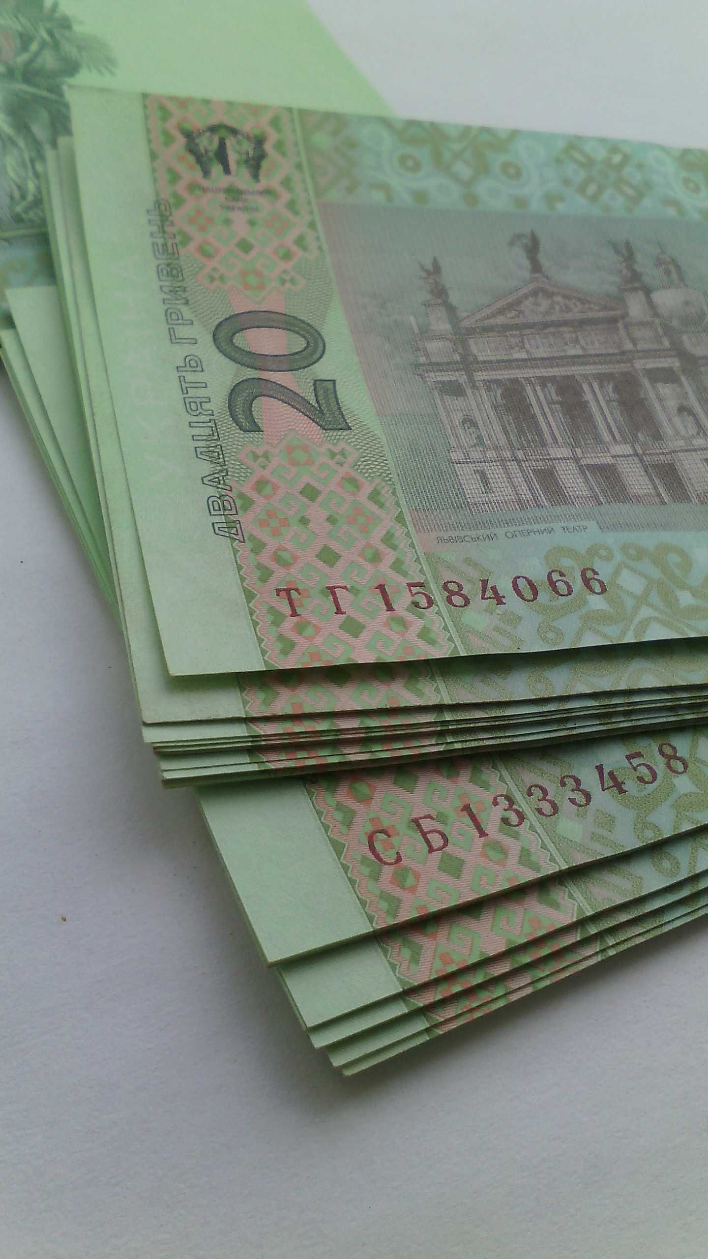 20 гривен  2005/03/11/13 г. UNC. Банкнота