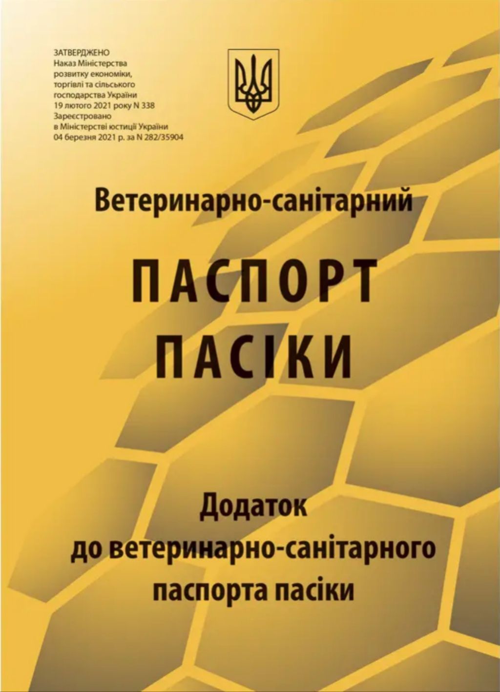 Акациевый мед. Акація. Викачка 7. 06. 2025. 100% - натуральный
