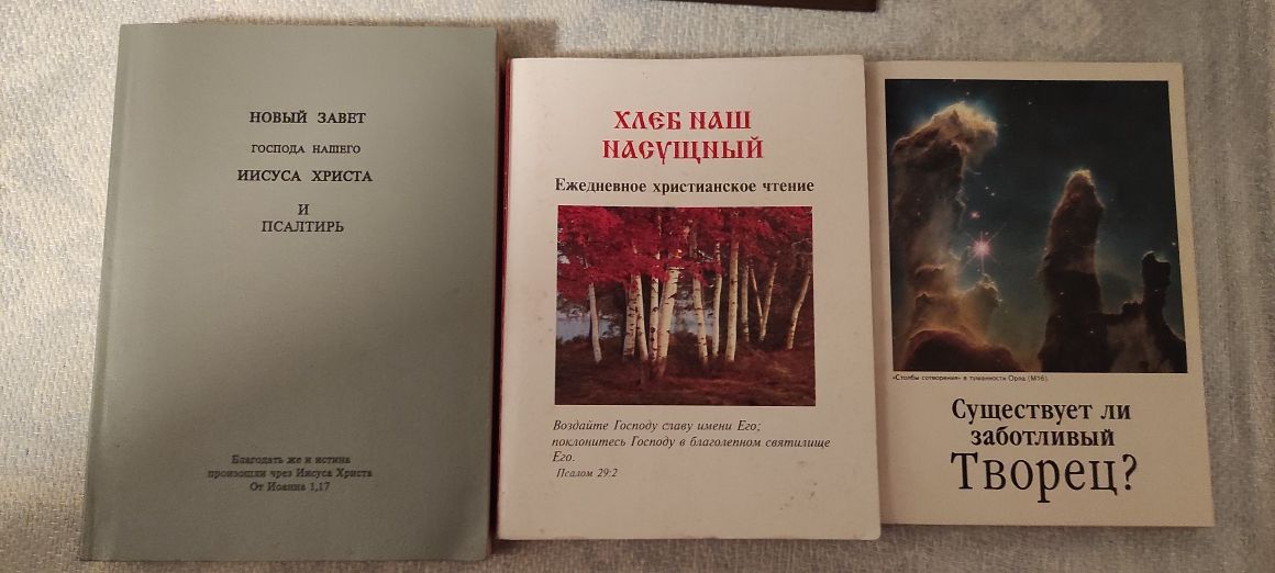 Продам книги художні, для молодої сім'ї, релігійні