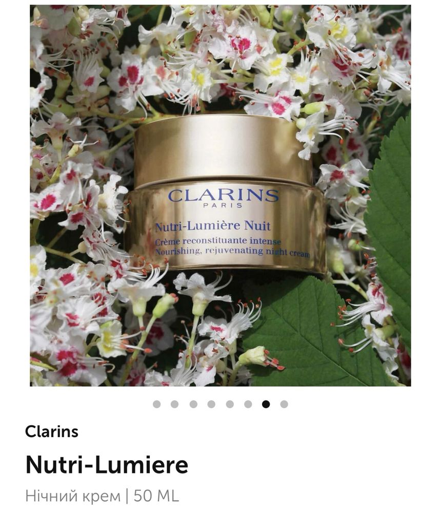 Крем для лица Clarins Nutrі Lumiere дневной и ночной!