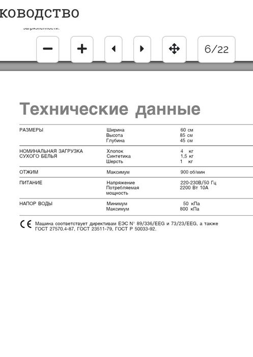 Пральна машина Zanussi FJ905N стиральная jetsystem 900
Глубина 44 см
В