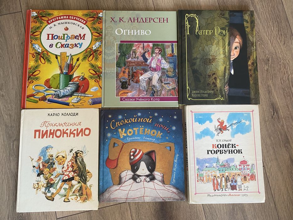 Пиноккио Марайя Щелкунчик Ломаев комплект