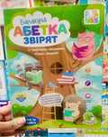 Інтеративна книга Абетка звірят, балакуча книжка