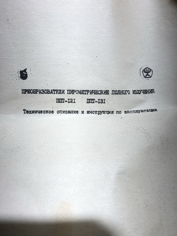 Перетворювач зразковий ППТ-131