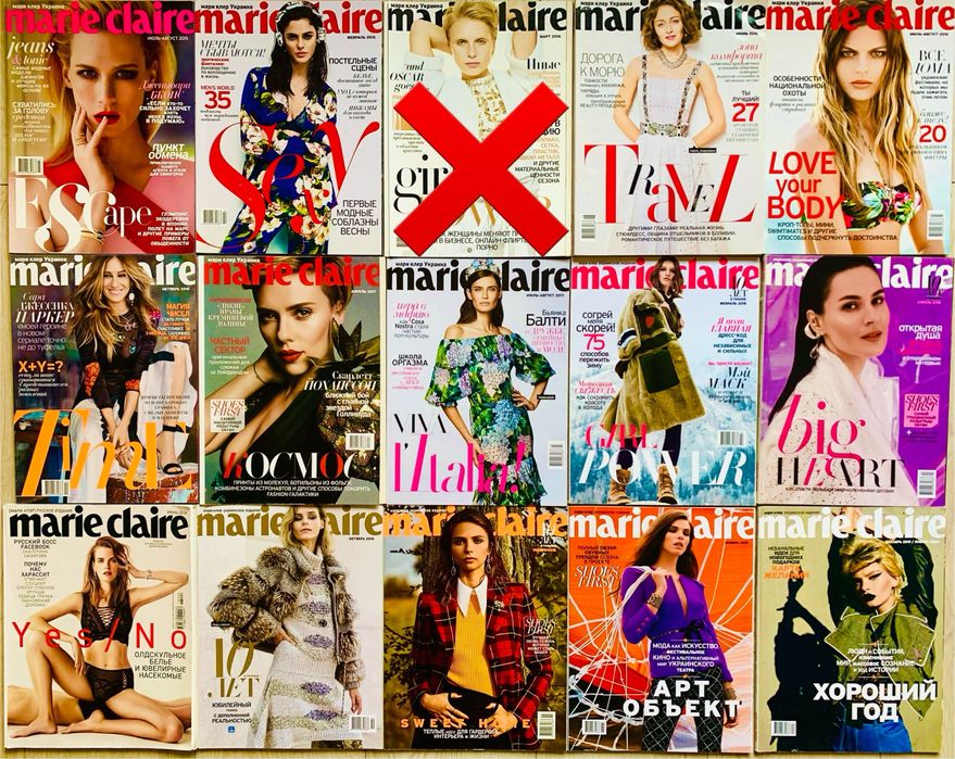 Журнал Marie Claire комплект