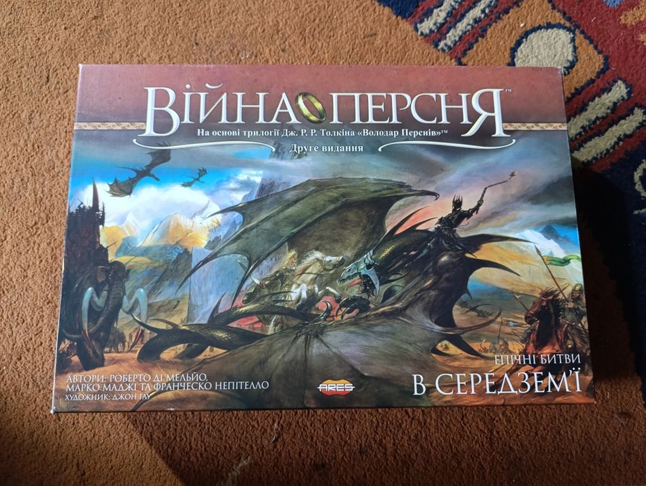 Настольна гра Володар перстня