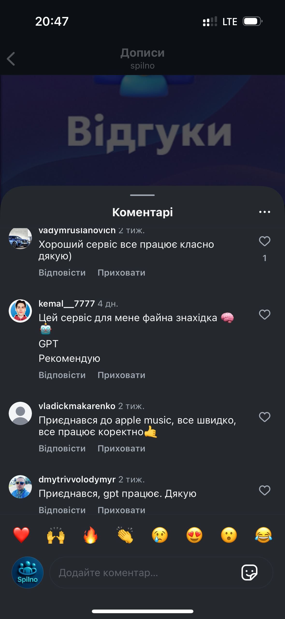 Підписка ChatGPT premium, plus