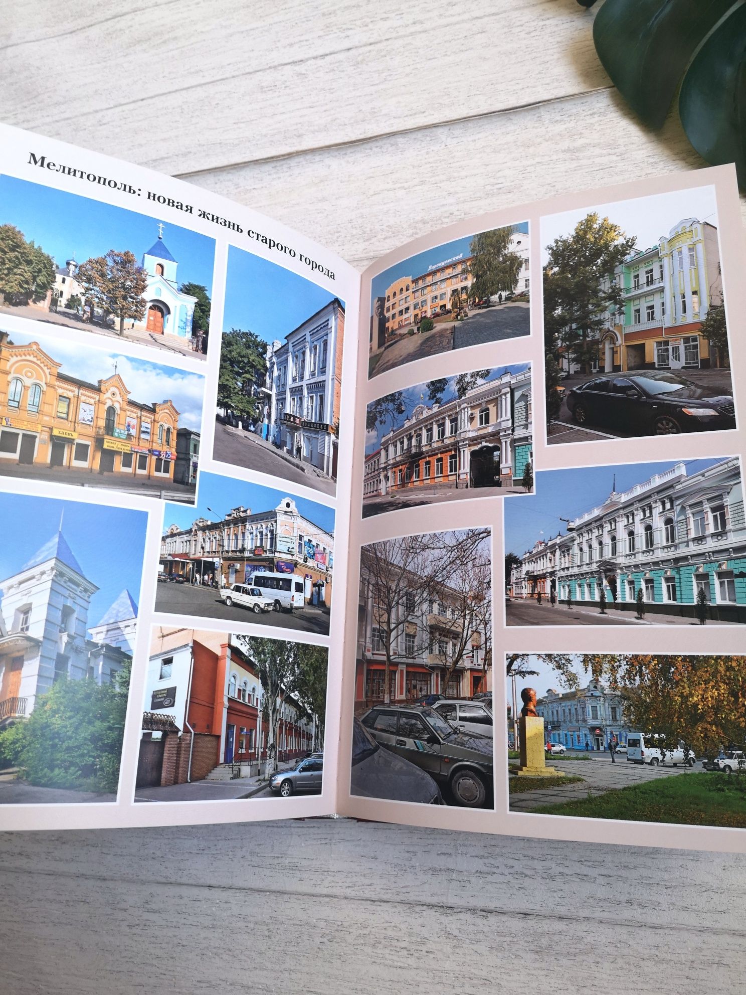 Книга для філателістів "Северная Таврия на почтовых открытках XX века"