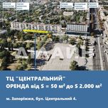 Комерційне приміщення S=300 м² в ТЦ «Центральний».
