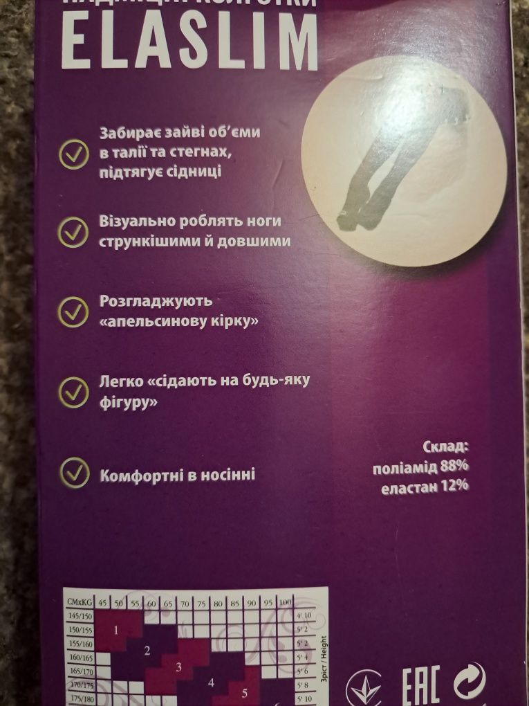 Колготки,що не рвуться
