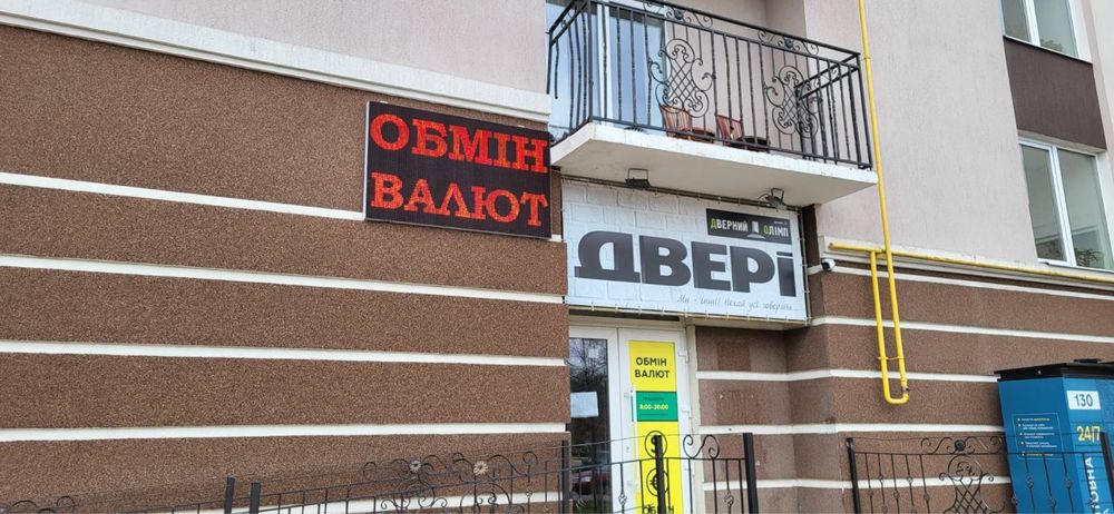 LED табло Обмін Валют, LED вывеска , LED бегущая строка