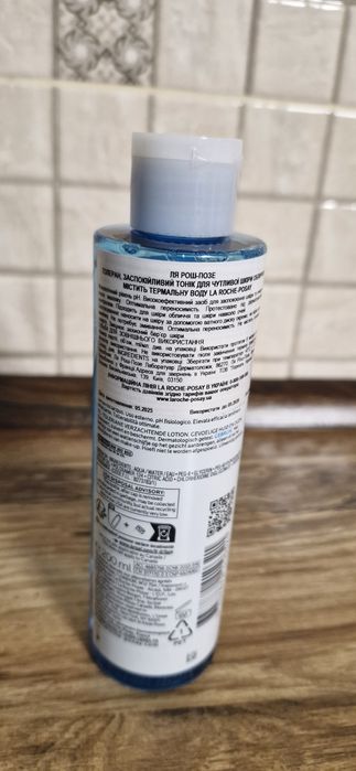 Заспокійливий тонік для обличчя La Roche-Posay Тoleriane Soothing Loti