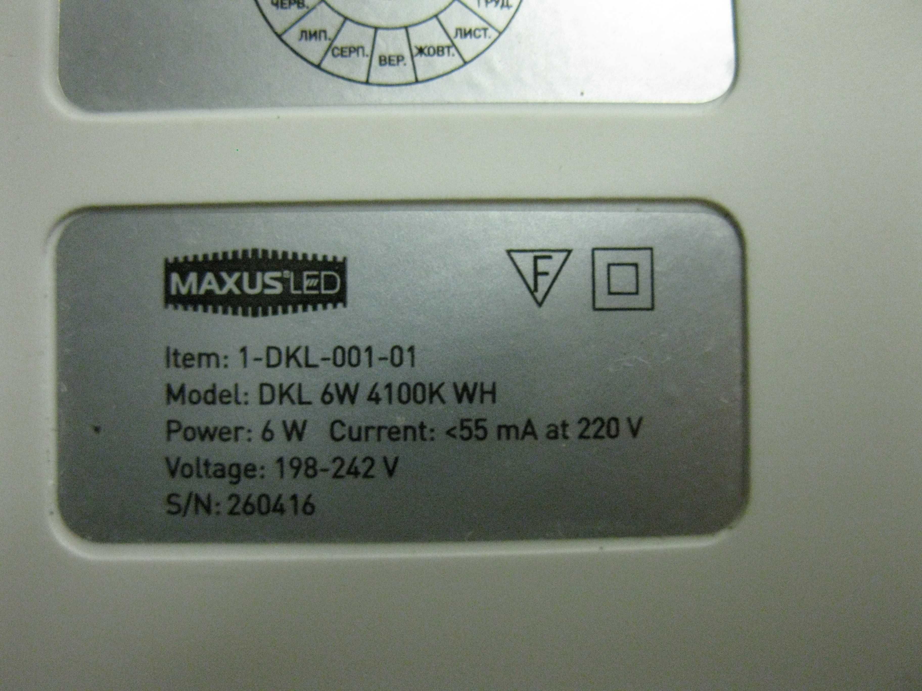 Лампа настольная Maxus DKL 6W 4100K WH (1-DKL-001-01) с аккумулятором
