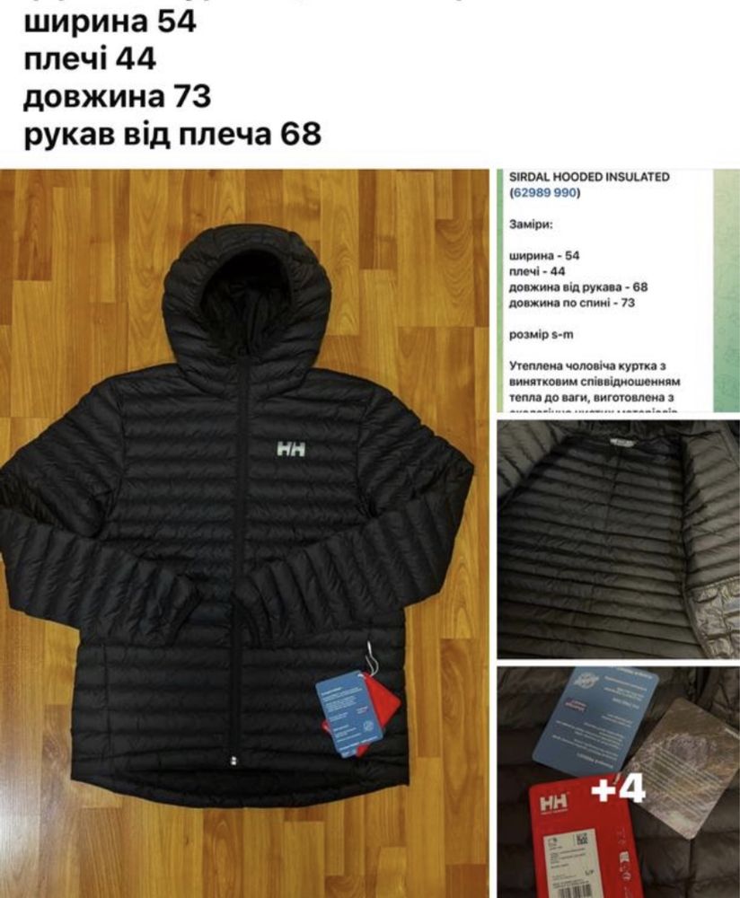 нова фірмова куртка