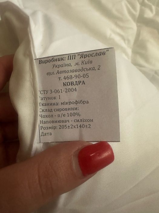 Ковдра зимова нова