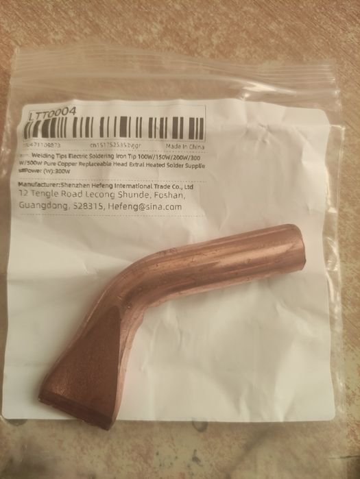 Жало мідне 15мм для паяльник 200 300 ват