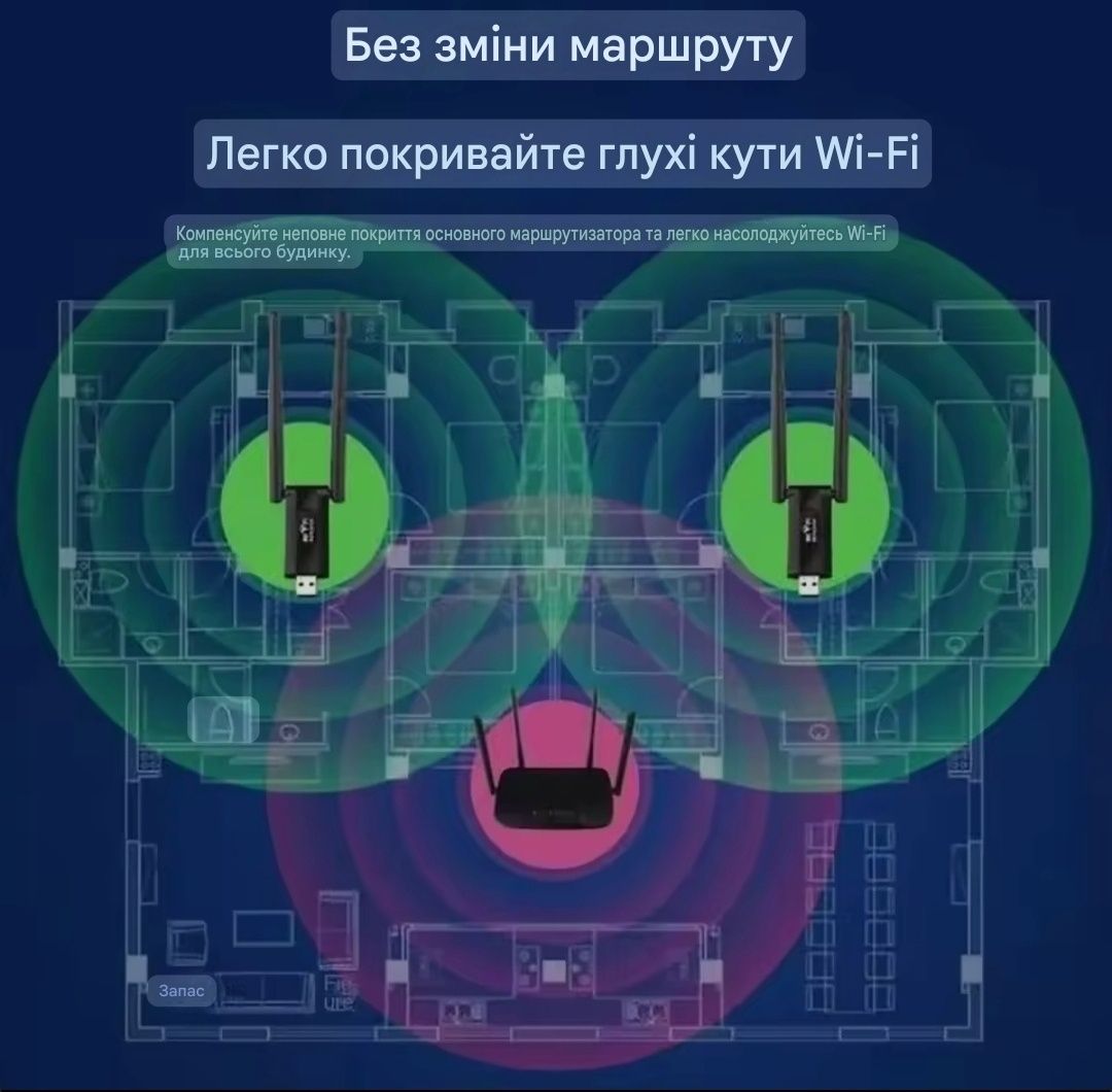 USB Wi-Fi ретранслятор 300МБ/с, Підсилювач Wi-Fi сигналу, репитер